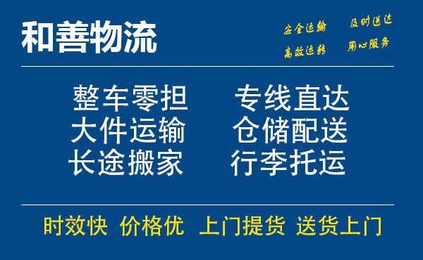 介休电瓶车托运常熟到介休搬家物流公司电瓶车行李空调运输-专线直达