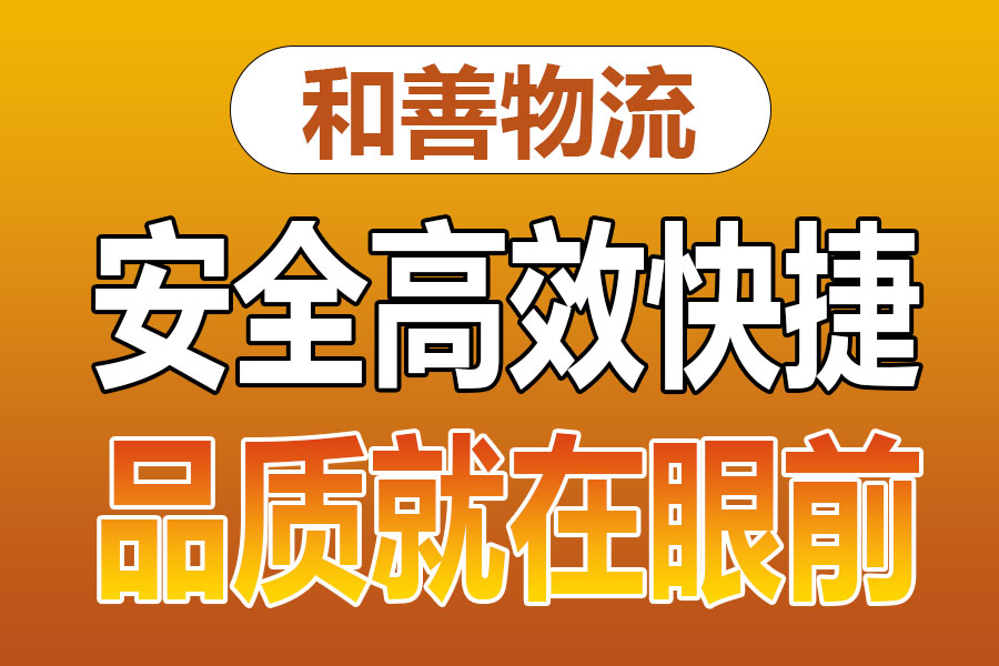 苏州到介休物流专线